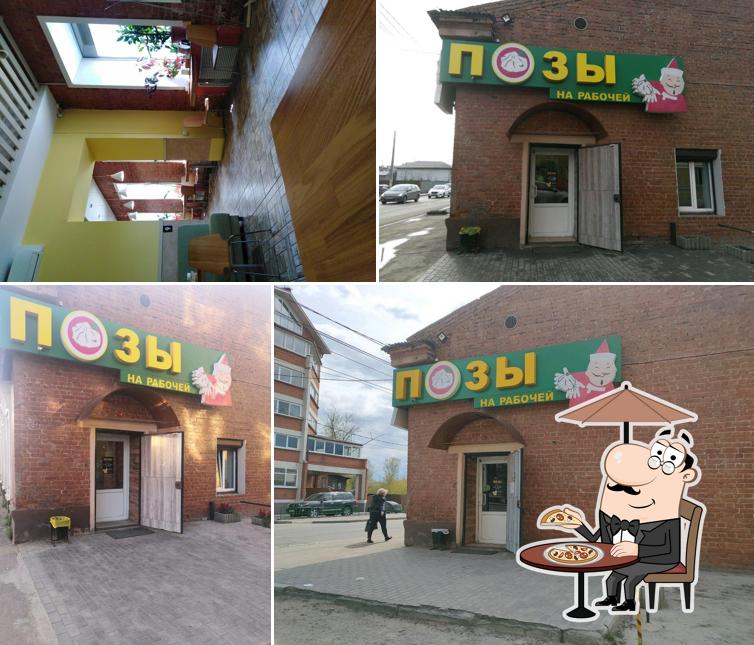 Позы на Рабочей