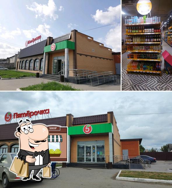 Пятёрочка