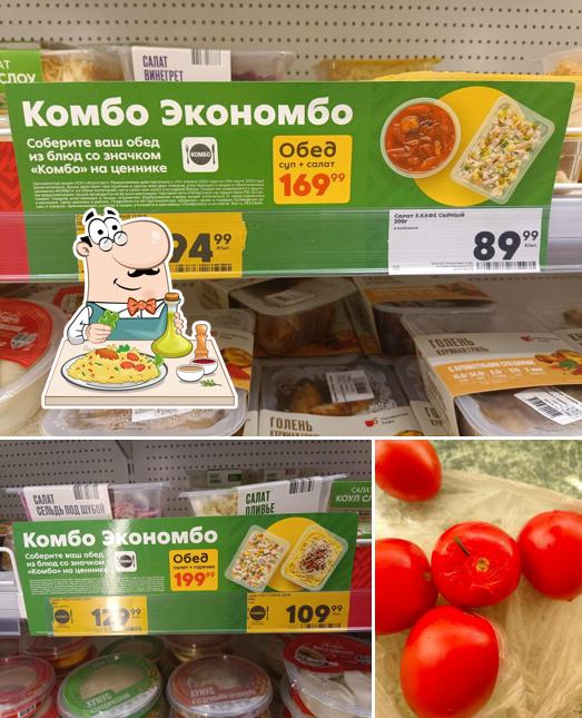 Пятёрочка