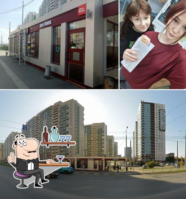 ШаURма