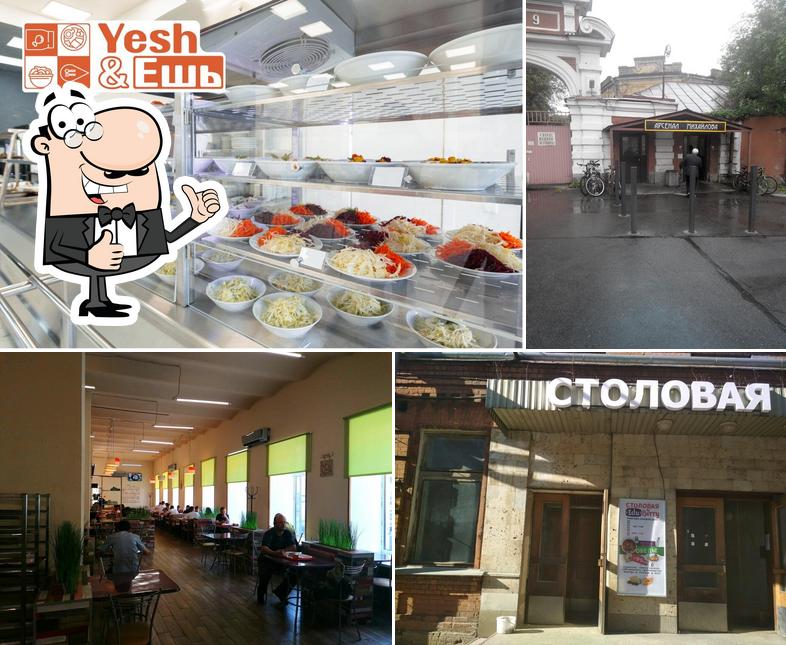 Yesh&Ешь