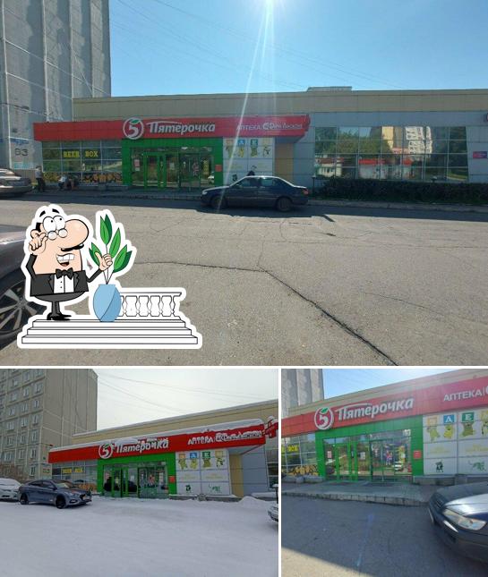 Пятёрочка