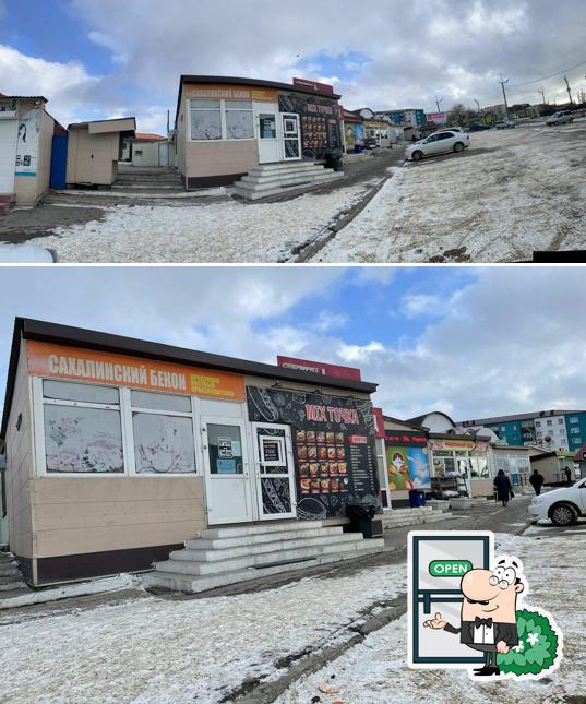 Mix Точка