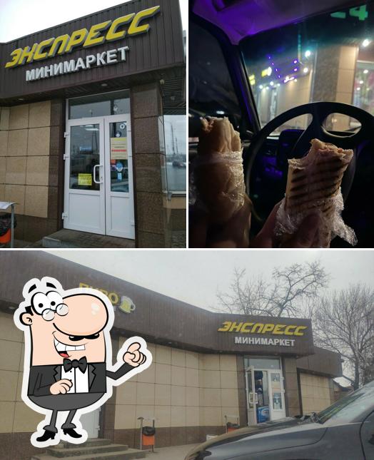 Экпресс