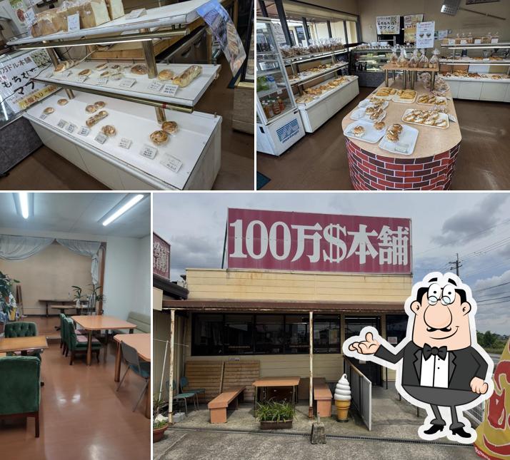 100万ドル本舗