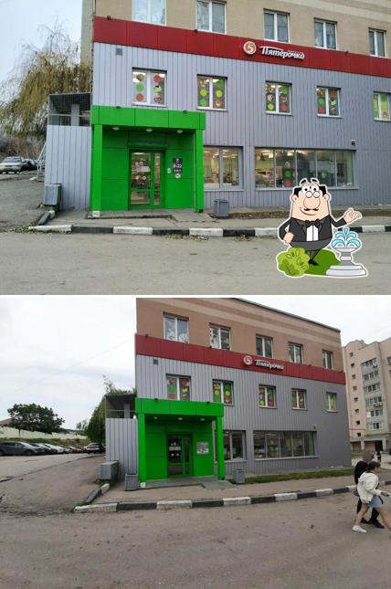 Пятёрочка