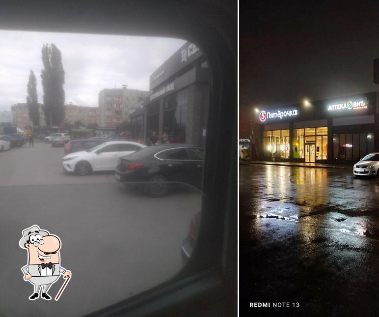 Пятёрочка