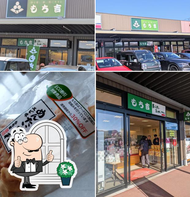 MOCHIKICHI AEON TOWN Nagayo