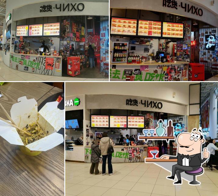 Чихо