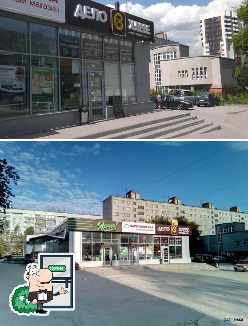 Дело в хлебе