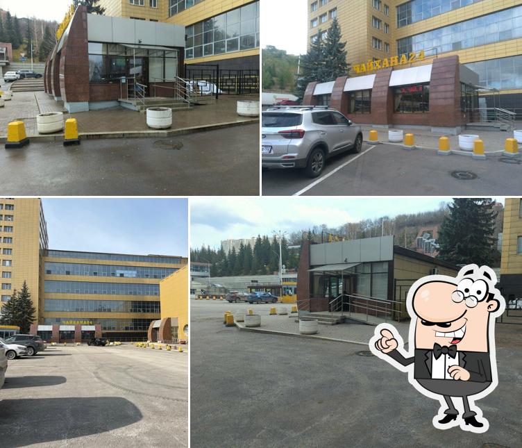Чайхана