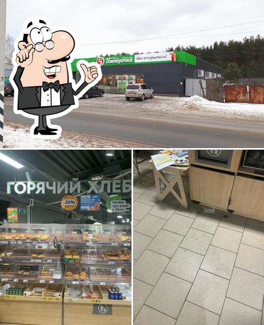 Пятёрочка