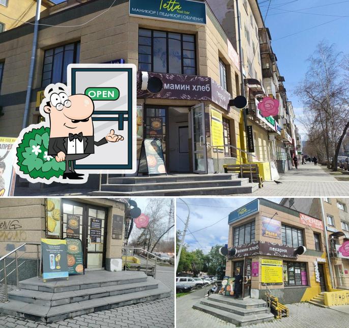 Эчпочмак
