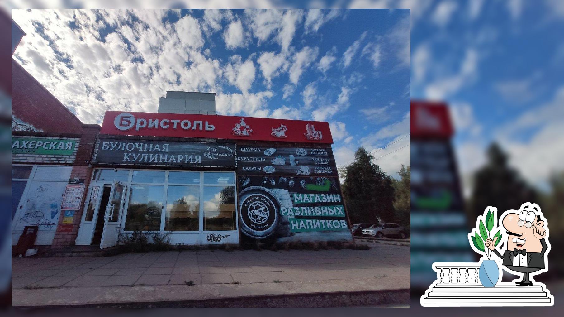 Кулинария