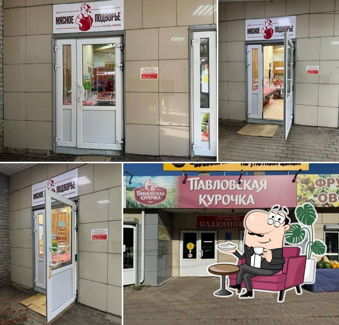 Мясное подворье