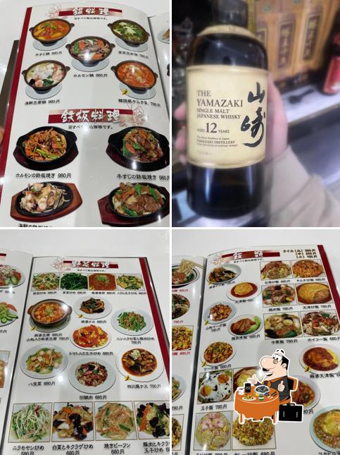 皆宏美味