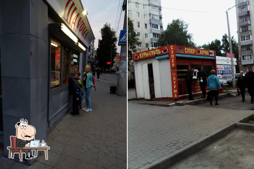 Шаурма