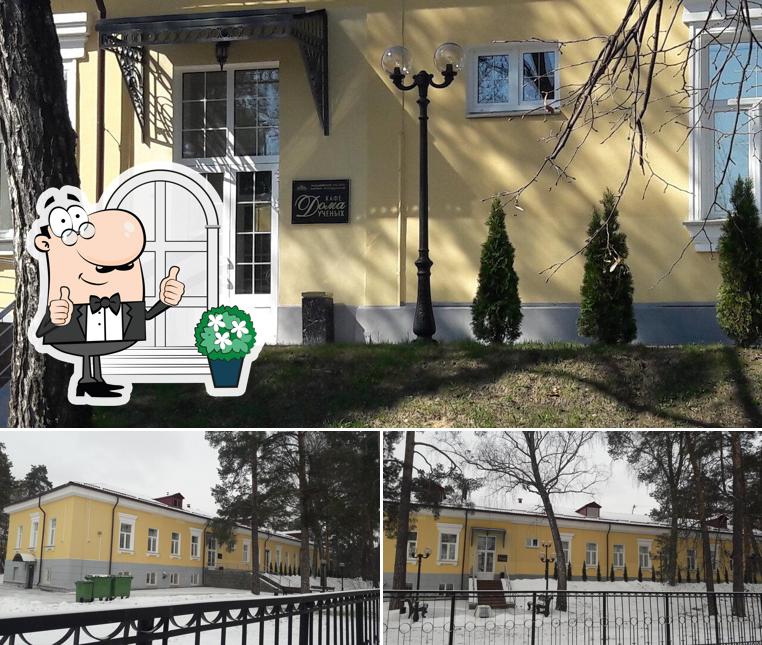 Кафе Дома ученых