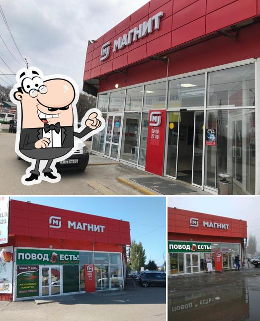 Магнит