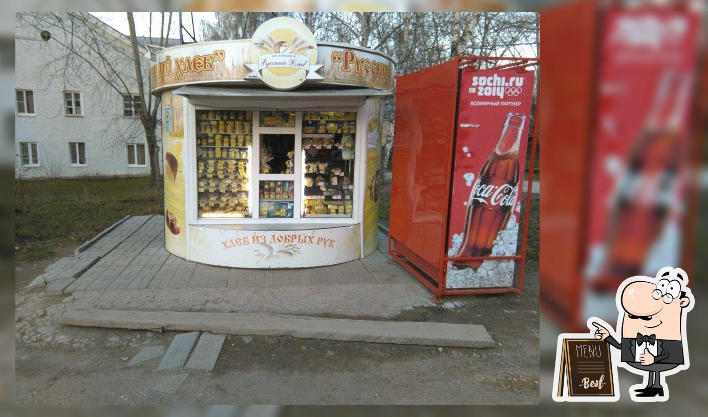 Пекарня