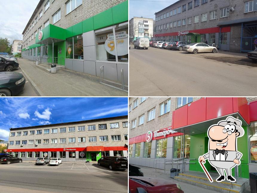 Пятёрочка