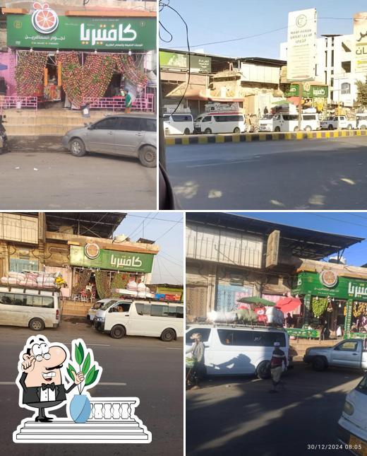 كافتريا نجوم المسافرين