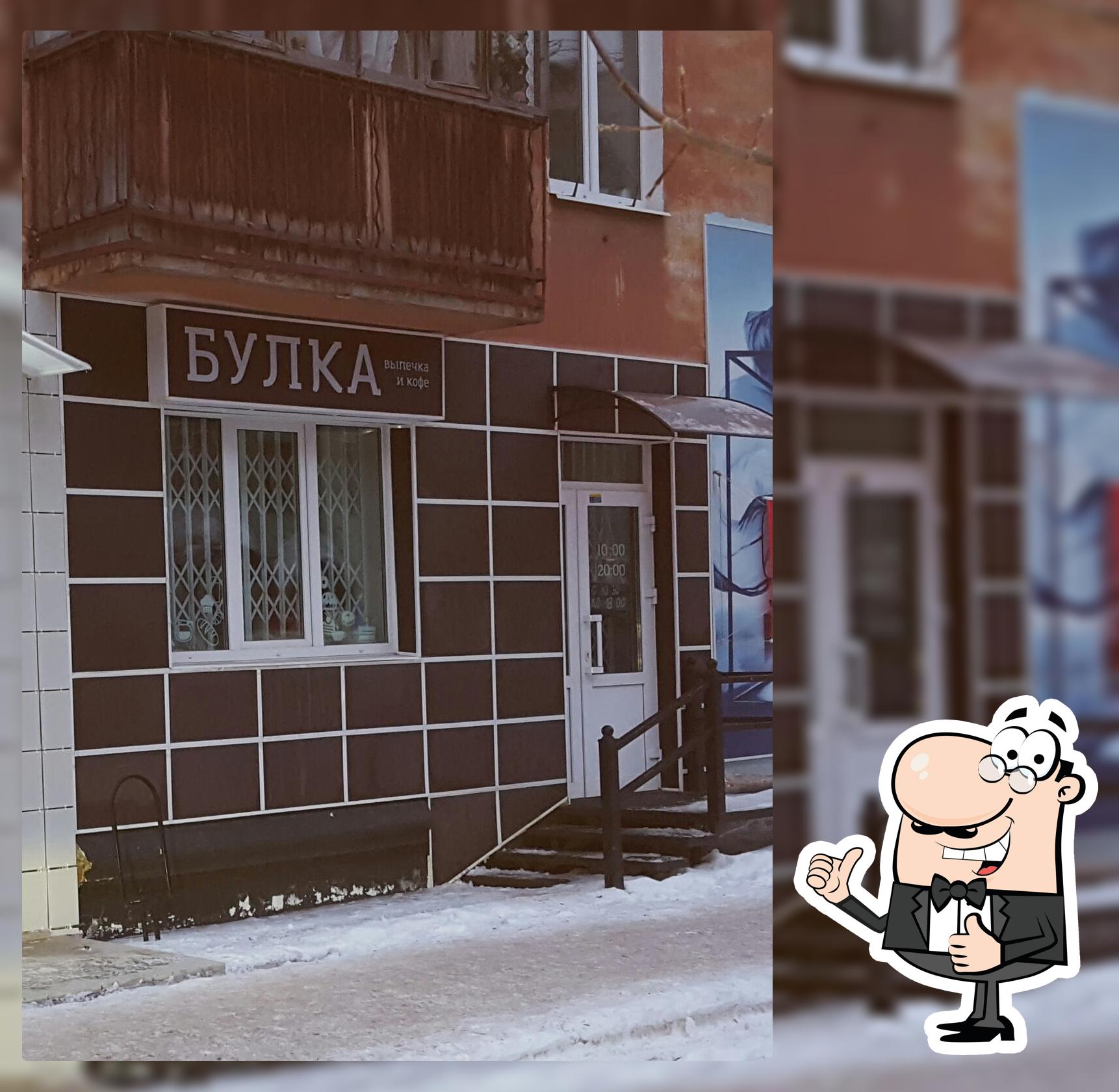 БУЛКА, кафе-магазин