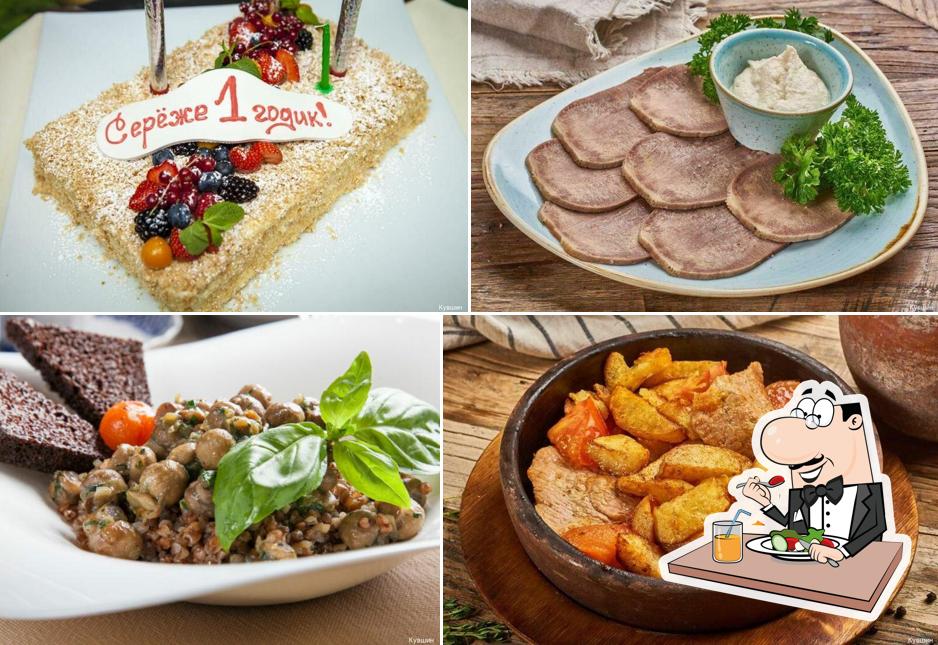 Еда в "Кувшине"