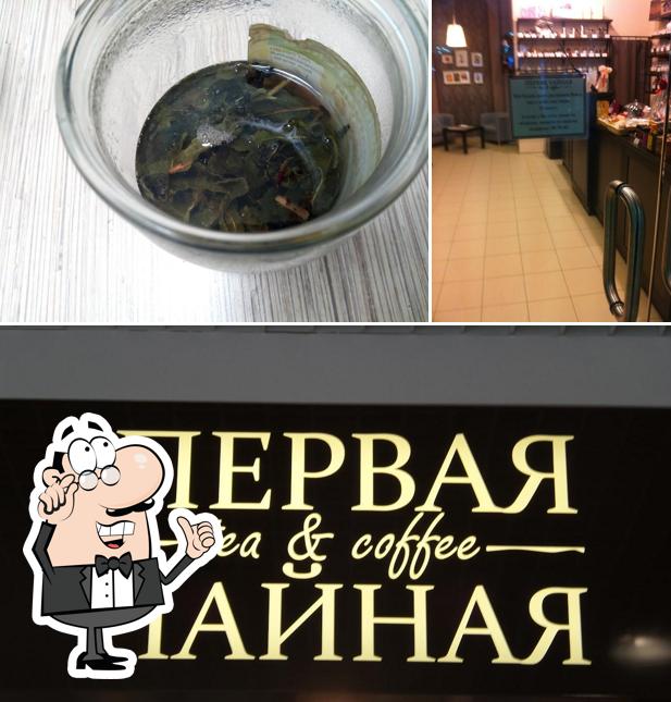 Первая Чайная