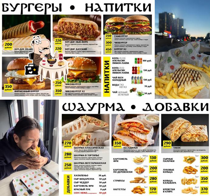 ЛавГирос
