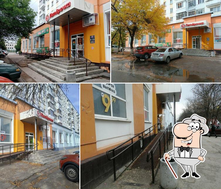 Пятёрочка