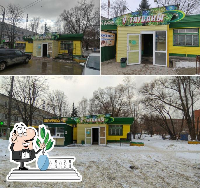 У Татьяны