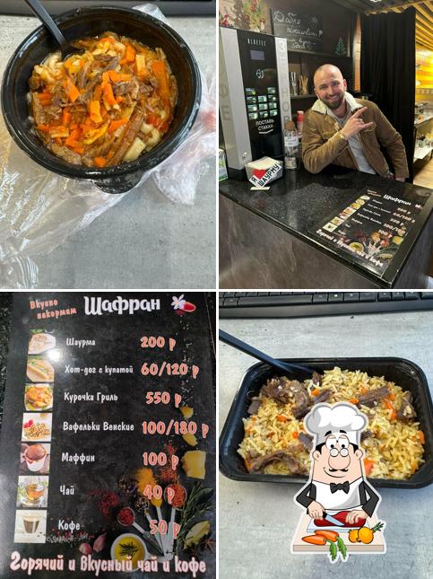 Шафран