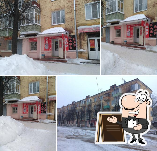Наше