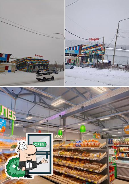 Пятёрочка