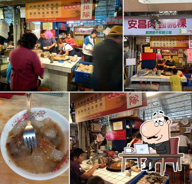安昌肉圓