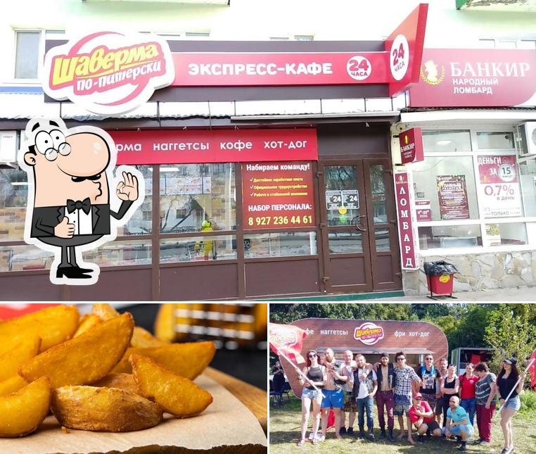 Это снимок ресторана "Шаверма по-питерски"