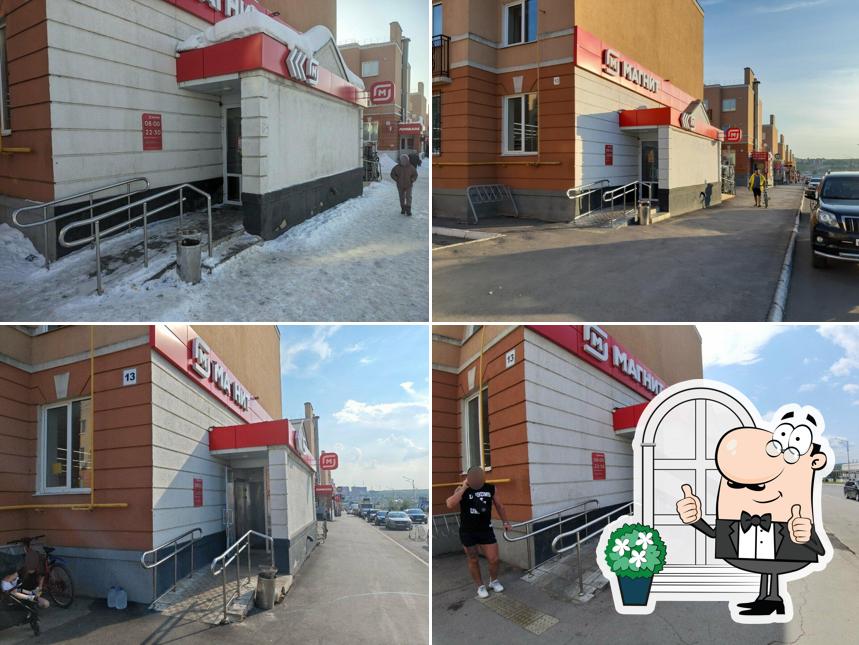 Магнит