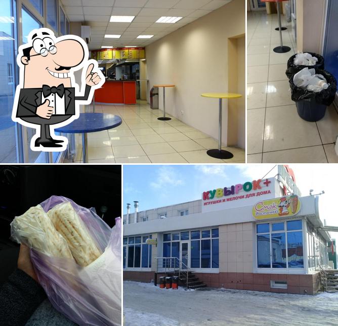 Смак Восточный