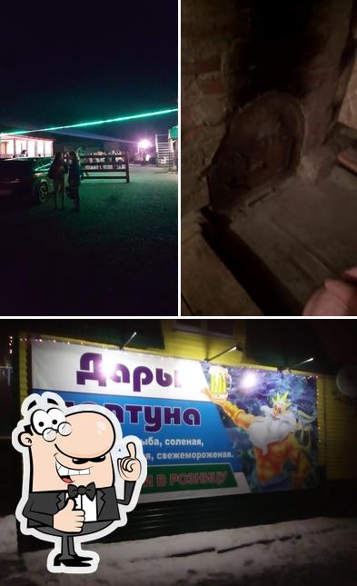 Дары Нептуна