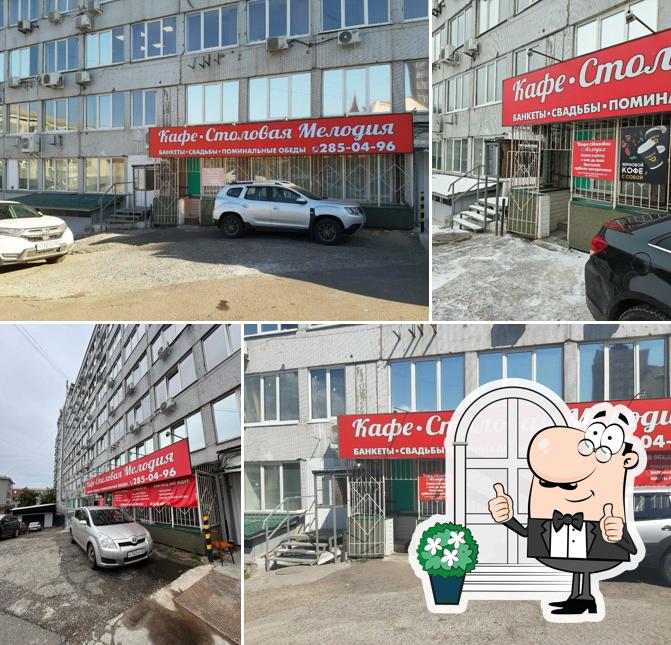 Мелодия