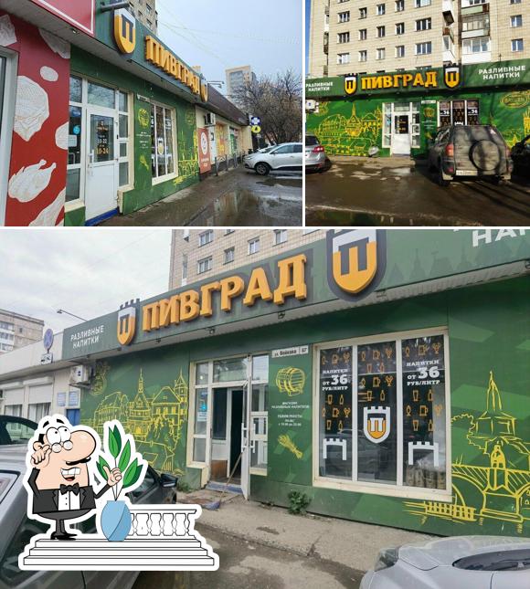 Пивград