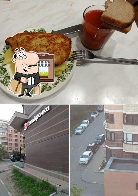 Пятёрочка