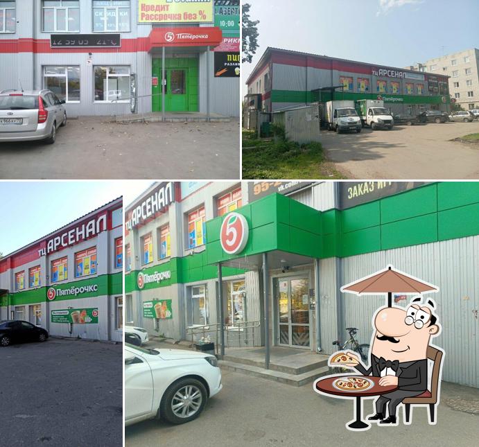 Пятёрочка