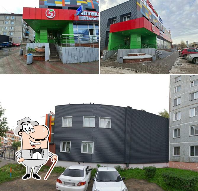 Пятёрочка