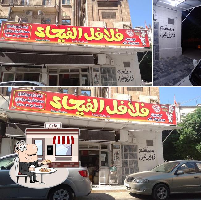 Al-Fehaa
