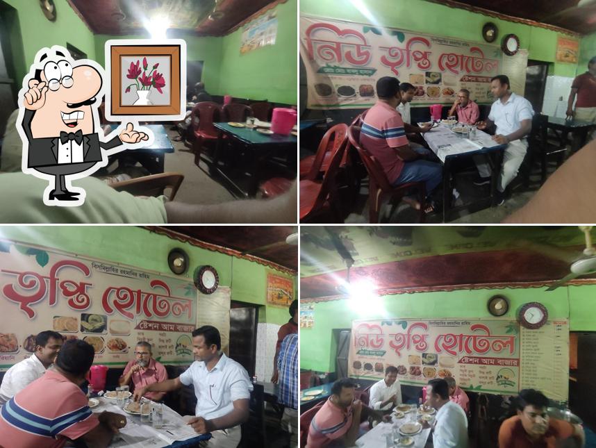 নিউ তৃপ্তি হোটেল
