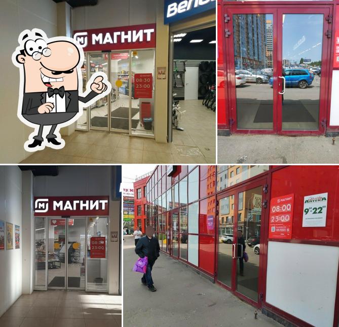 Магнит