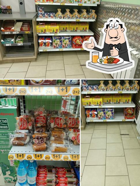 Пятёрочка