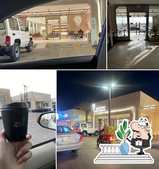 Coffee Address عنوان القهوة